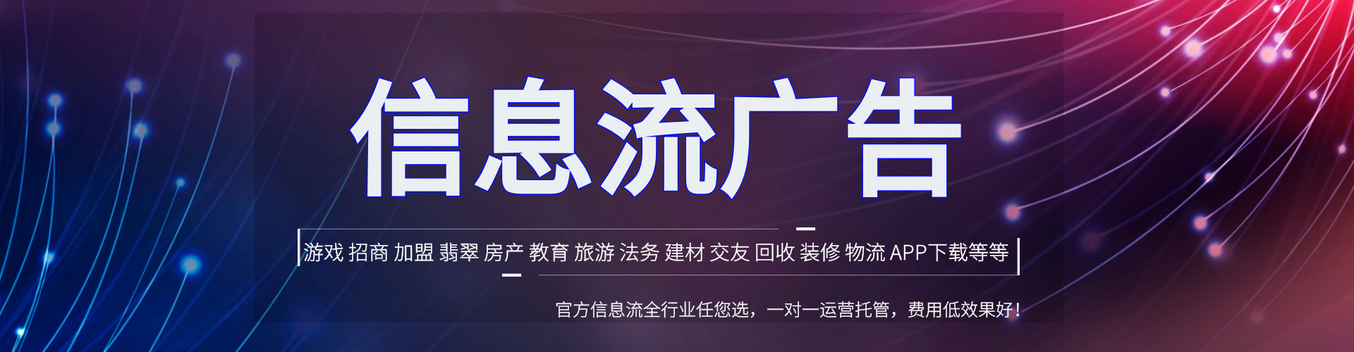 凌海信息流大师